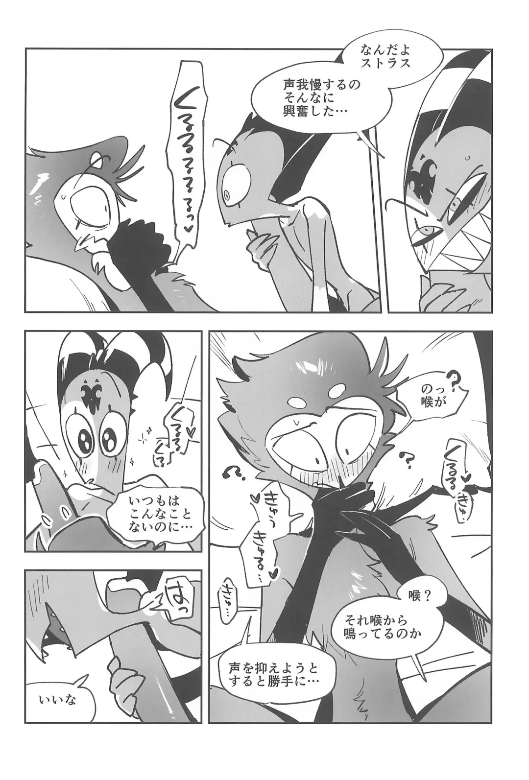 [Ocha] #Stolitz Sairoku-bon Fhentai - Page 24