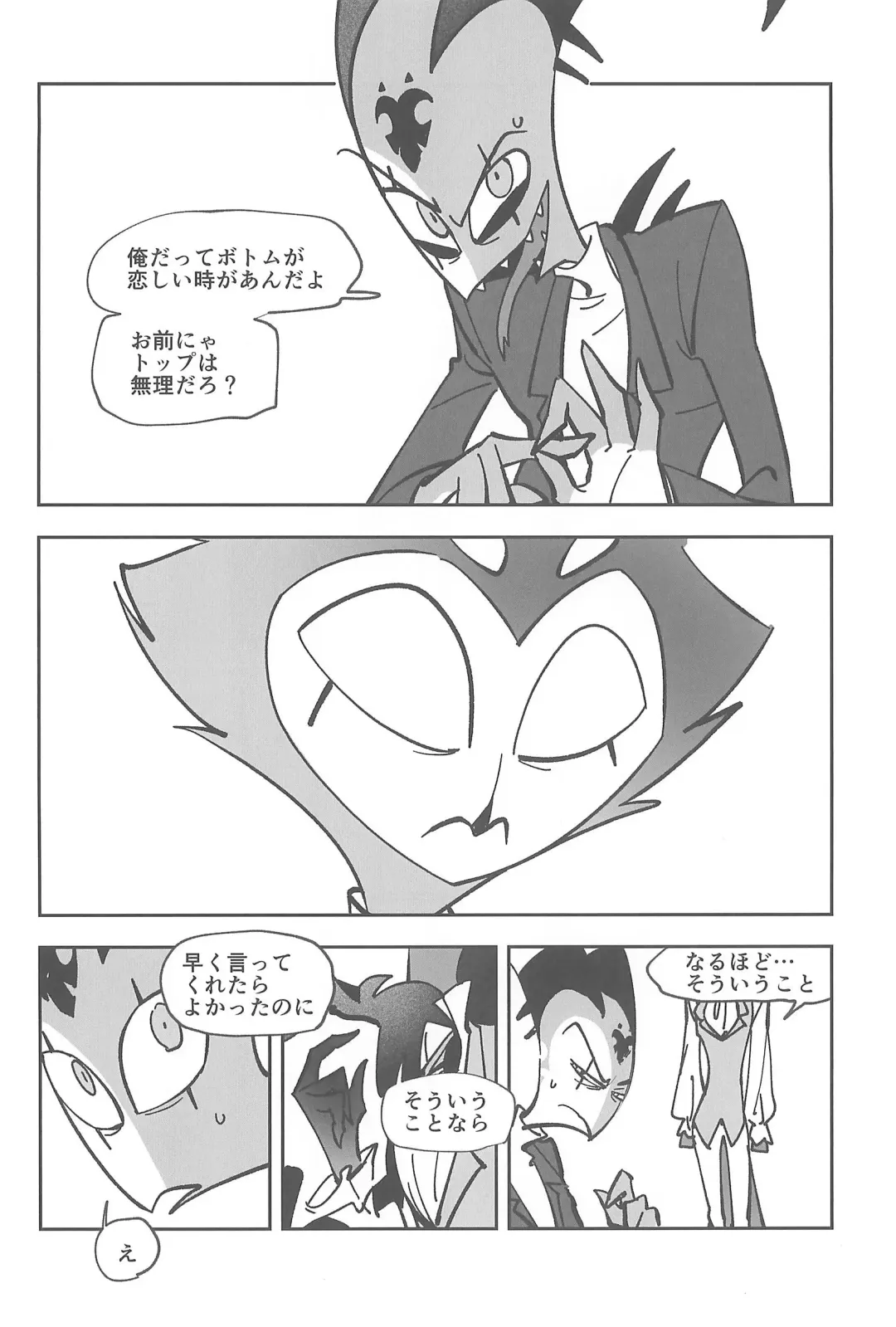 [Ocha] #Stolitz Sairoku-bon Fhentai - Page 54