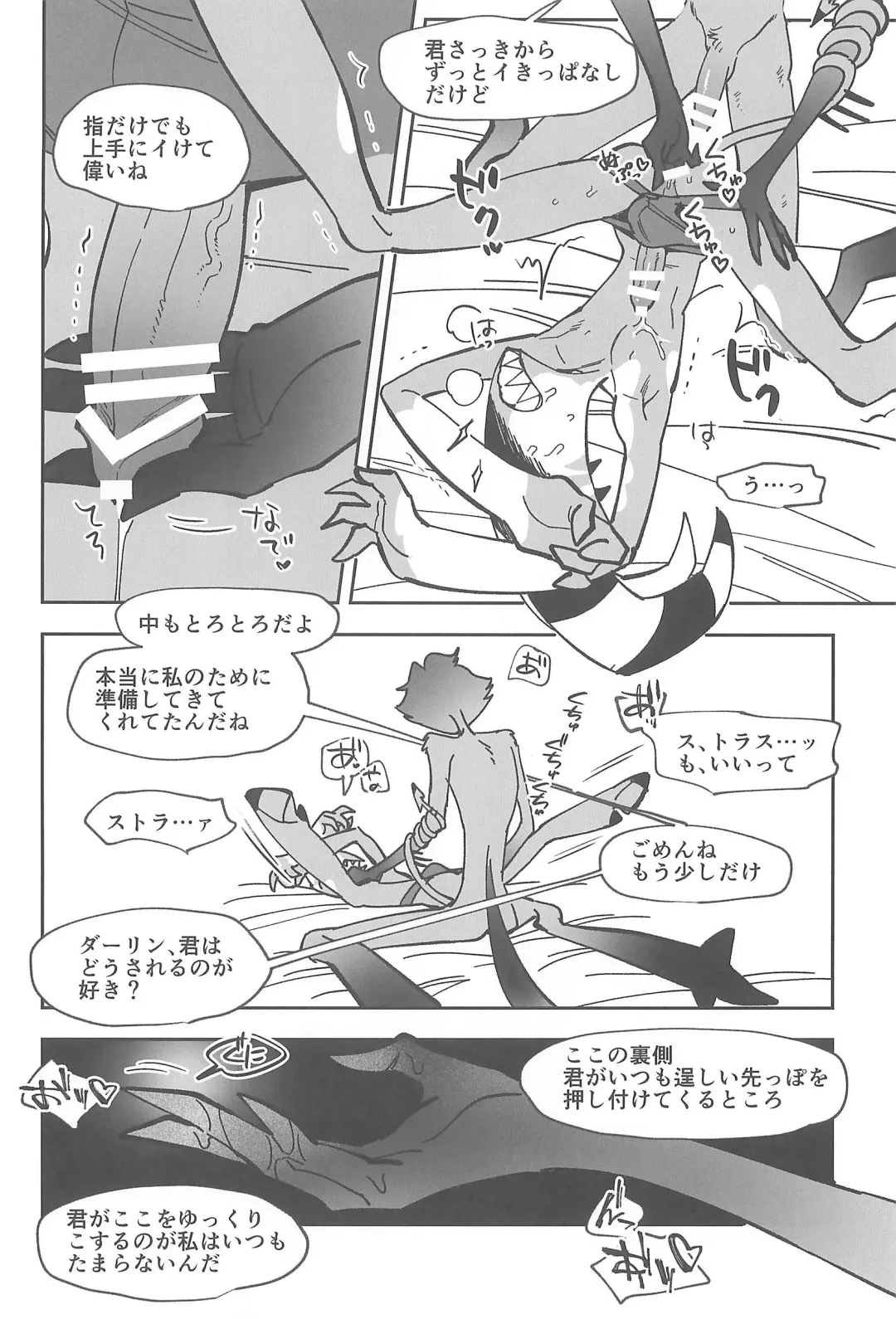 [Ocha] #Stolitz Sairoku-bon Fhentai - Page 62