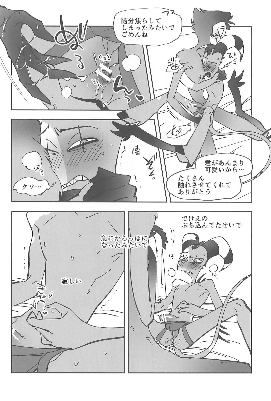 [Ocha] #Stolitz Sairoku-bon Fhentai - Page 70