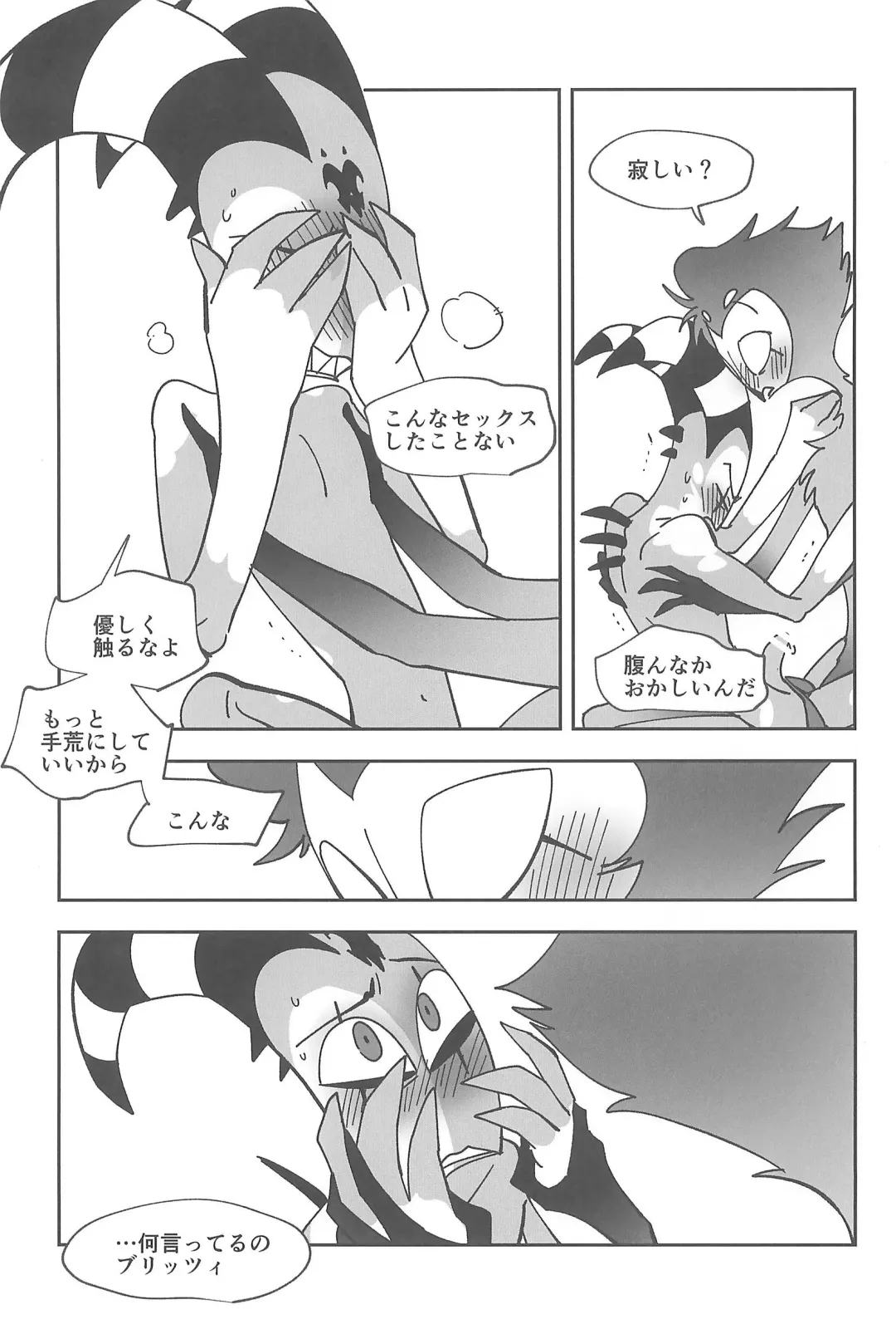 [Ocha] #Stolitz Sairoku-bon Fhentai - Page 75