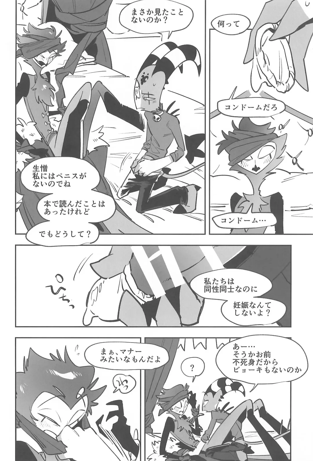 [Ocha] #Stolitz Sairoku-bon Fhentai - Page 8