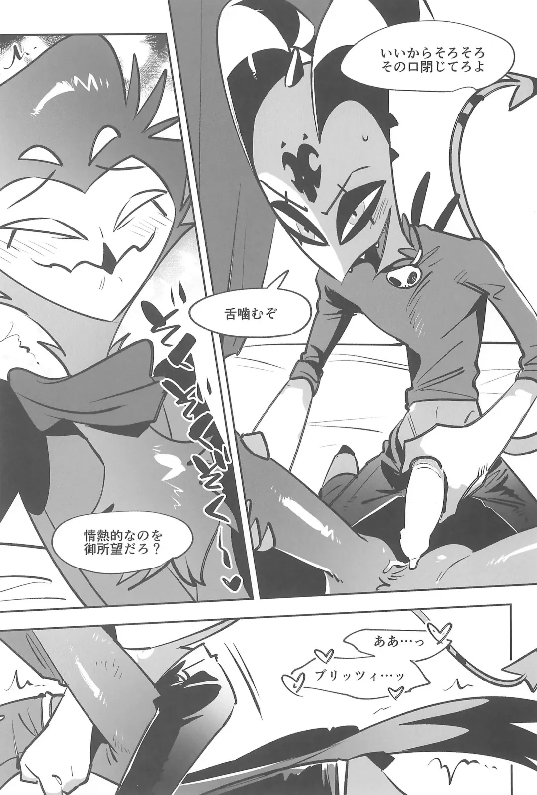 [Ocha] #Stolitz Sairoku-bon Fhentai - Page 9