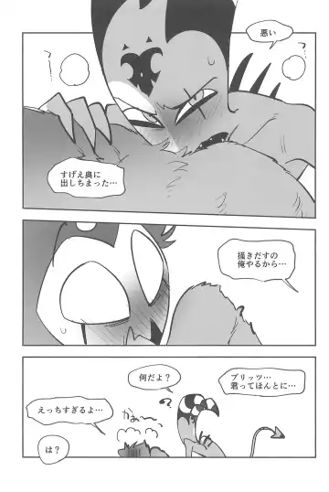 [Ocha] #Stolitz Sairoku-bon Fhentai - Page 107