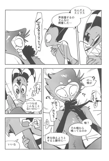 [Ocha] #Stolitz Sairoku-bon Fhentai - Page 24