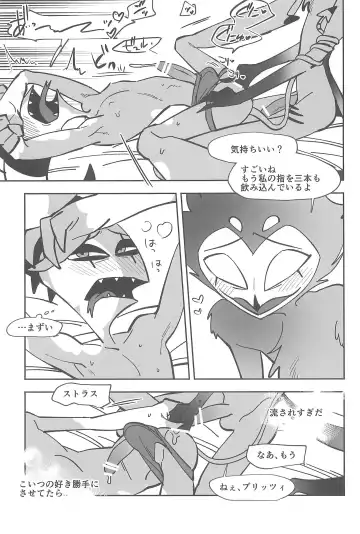 [Ocha] #Stolitz Sairoku-bon Fhentai - Page 63