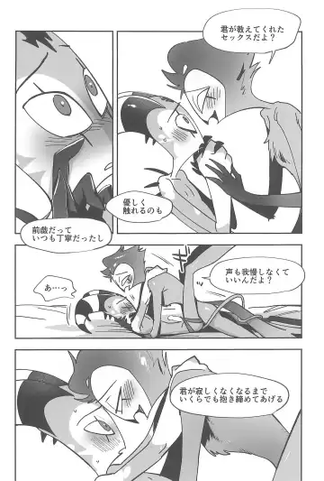 [Ocha] #Stolitz Sairoku-bon Fhentai - Page 76