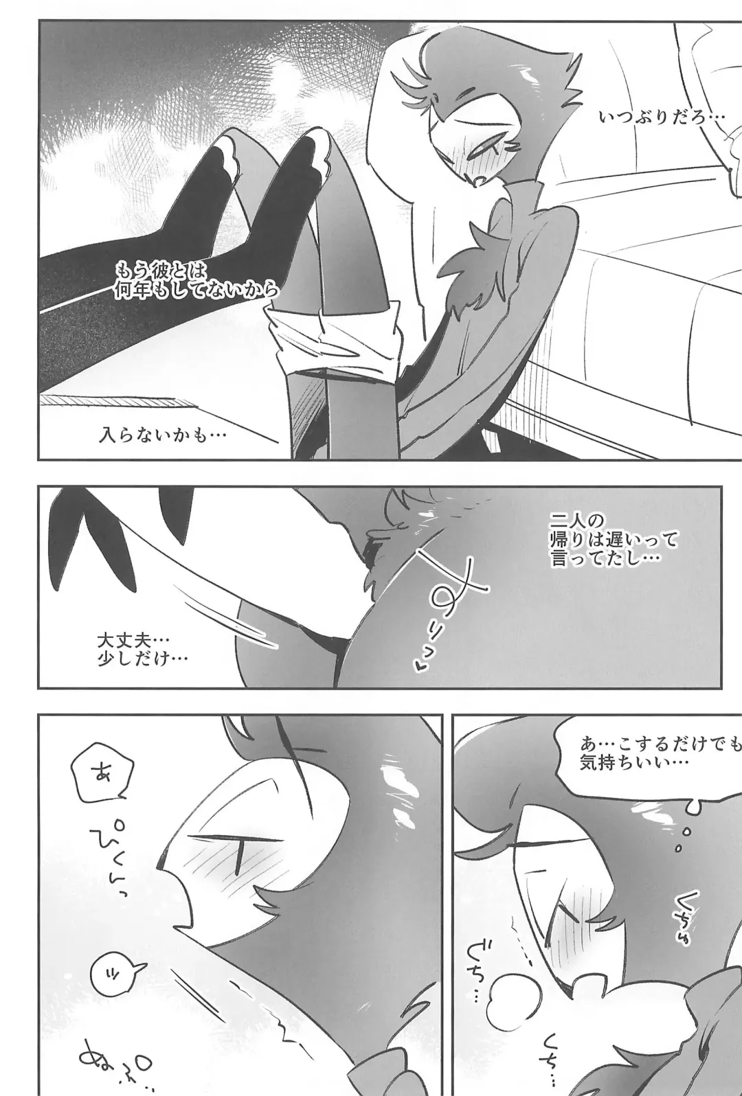 [Ocha] Datte Darling Suki nanda mono Fhentai - Page 16