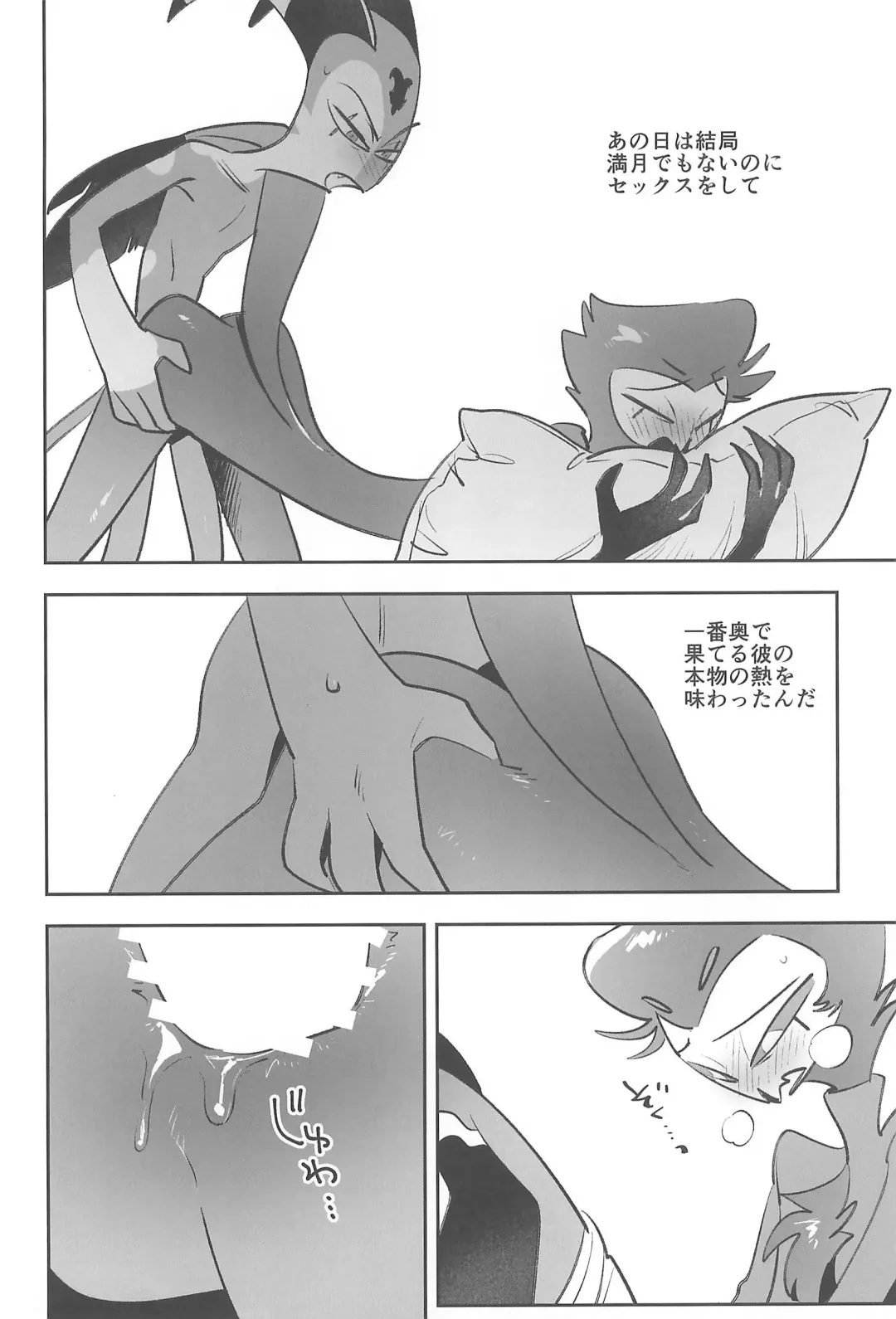 [Ocha] Datte Darling Suki nanda mono Fhentai - Page 18