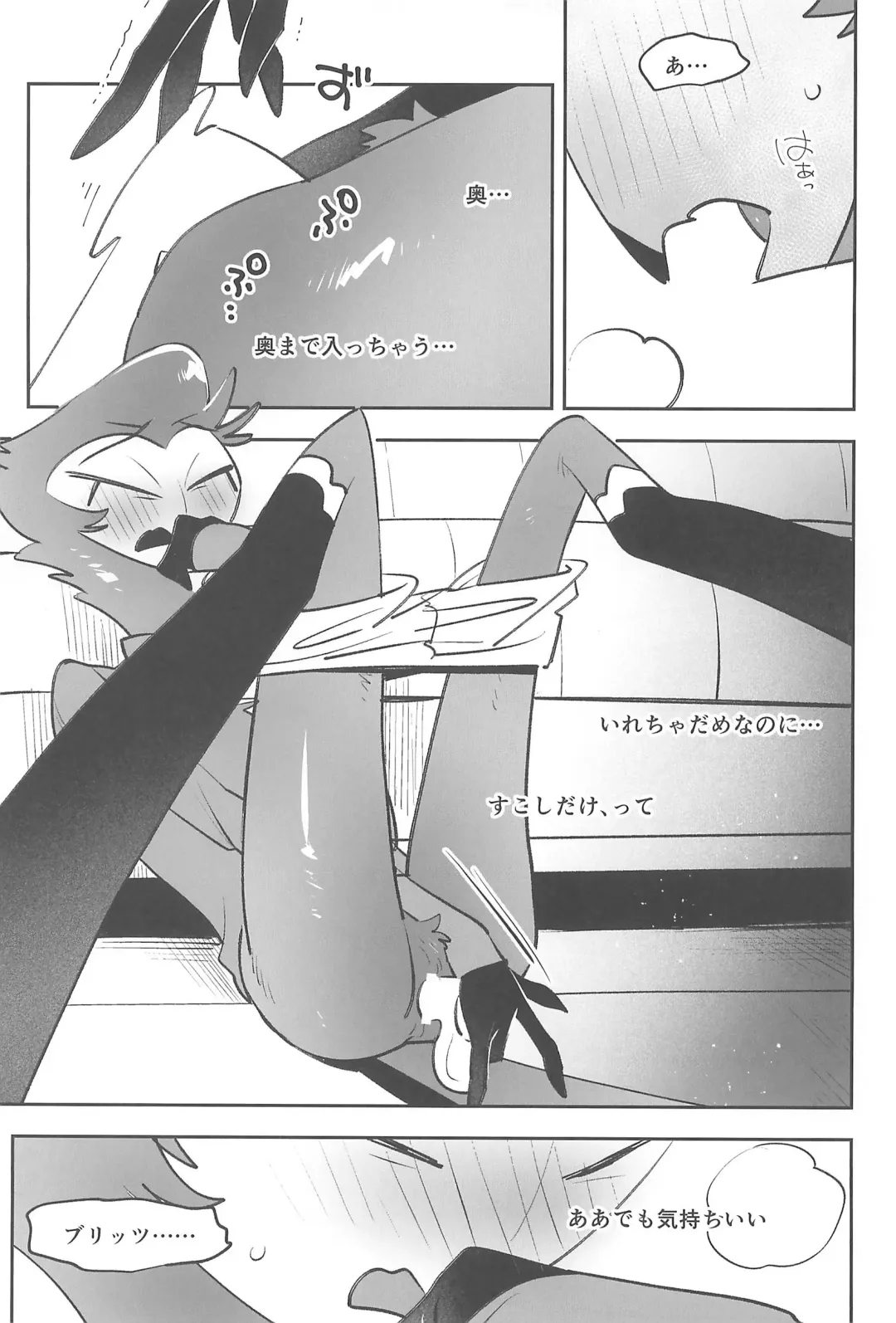 [Ocha] Datte Darling Suki nanda mono Fhentai - Page 19