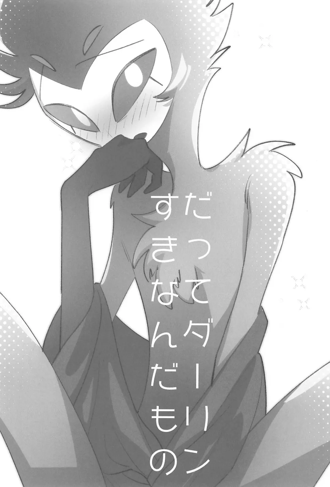 [Ocha] Datte Darling Suki nanda mono Fhentai - Page 3