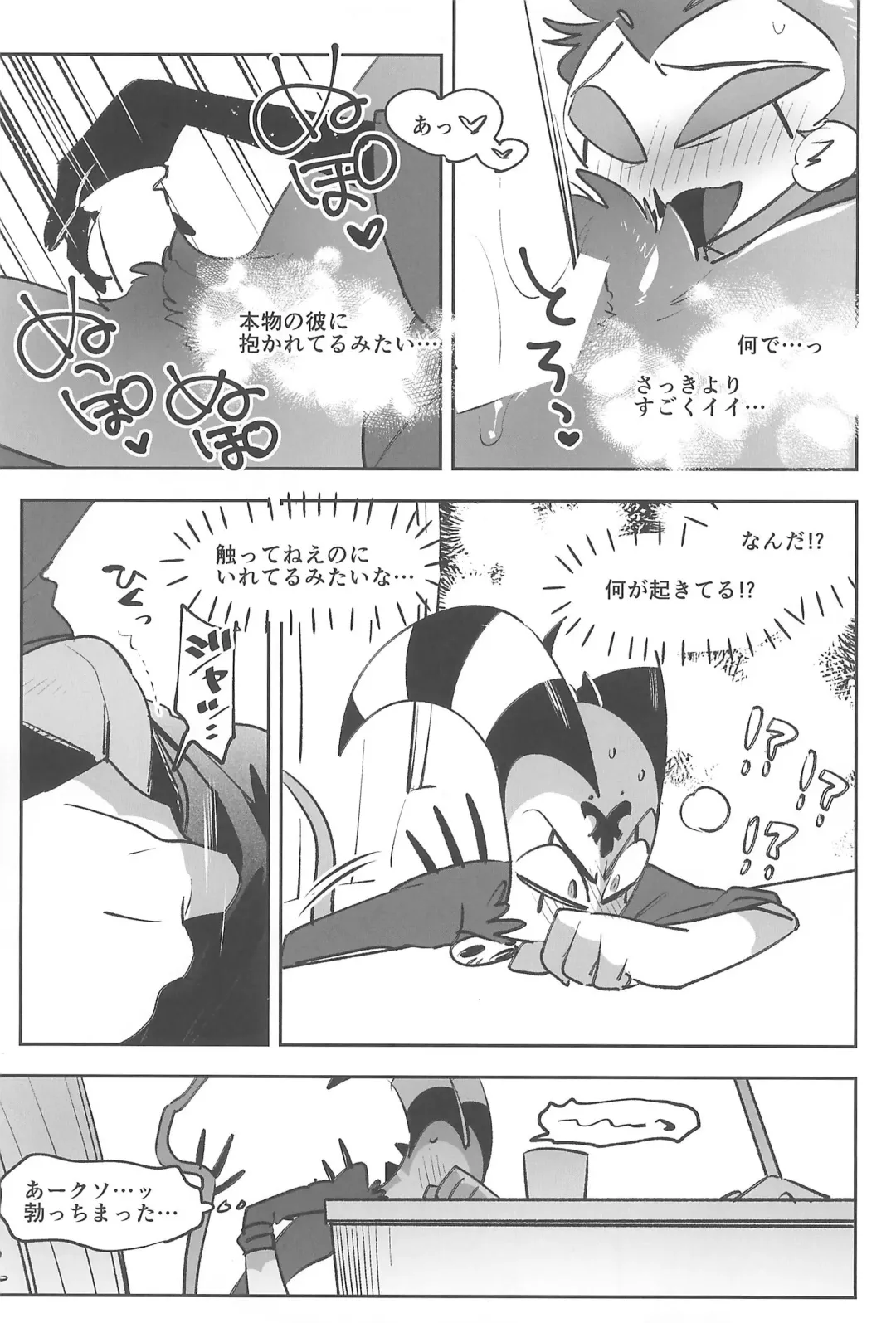 [Ocha] Datte Darling Suki nanda mono Fhentai - Page 9