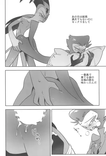 [Ocha] Datte Darling Suki nanda mono Fhentai - Page 18