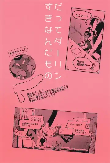 [Ocha] Datte Darling Suki nanda mono Fhentai - Page 26