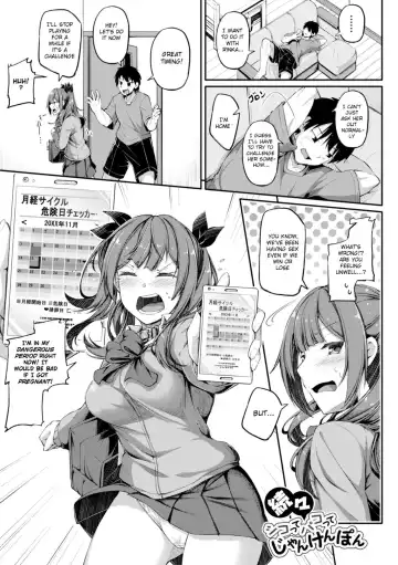 Read [Futaba Yae] Zokuzoku Shikotte Pakotte Jann Kenn Ponn - Fhentai