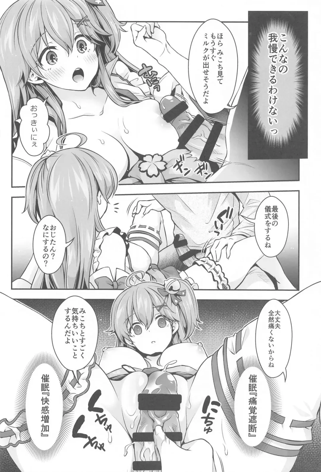 [Hachigo] Mikochi Samin Ecchi Hon ~3 Busaku Soushuuhen~ Ecchi Scene Tsuika Fhentai - Page 21