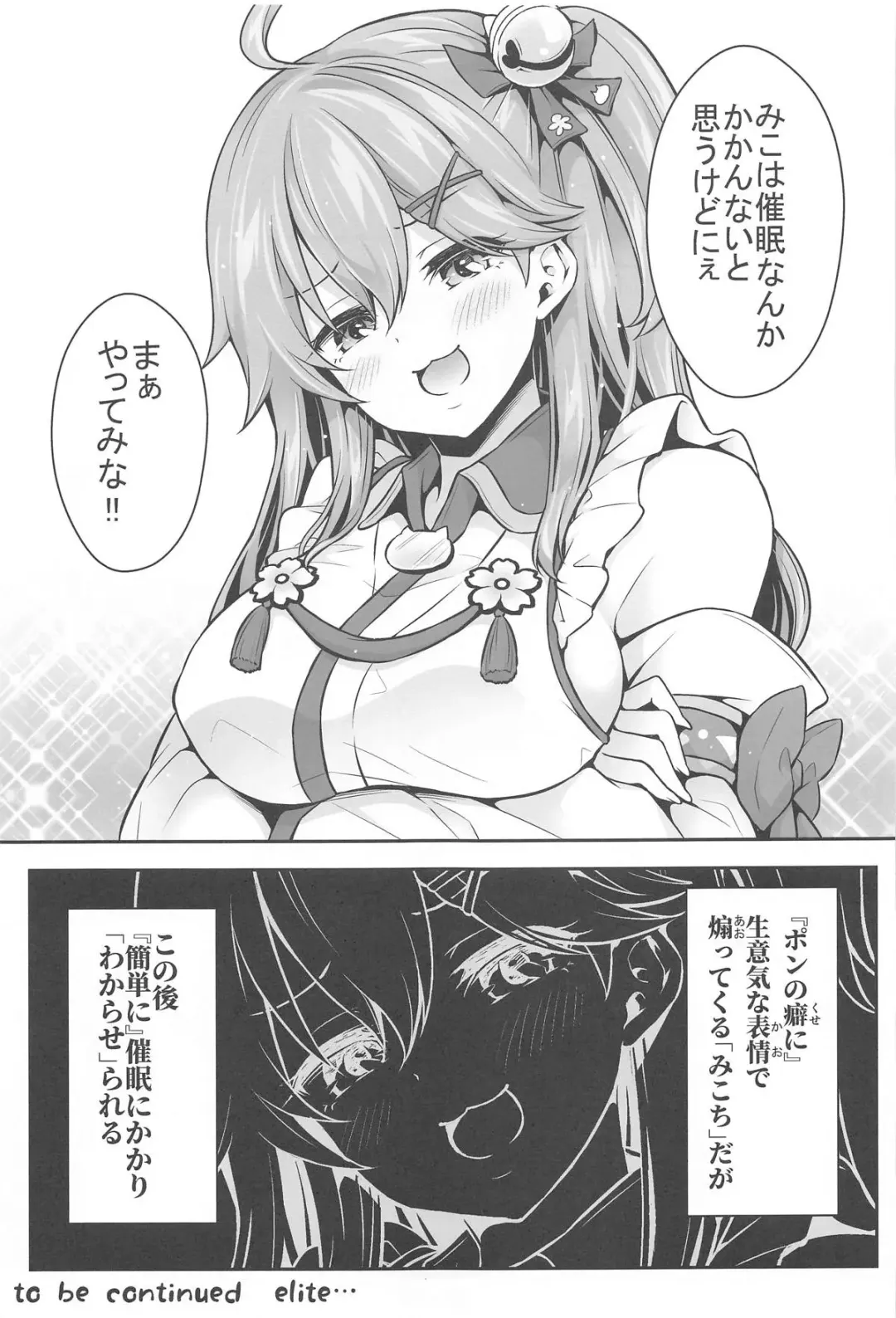 [Hachigo] Mikochi Samin Ecchi Hon ~3 Busaku Soushuuhen~ Ecchi Scene Tsuika Fhentai - Page 8