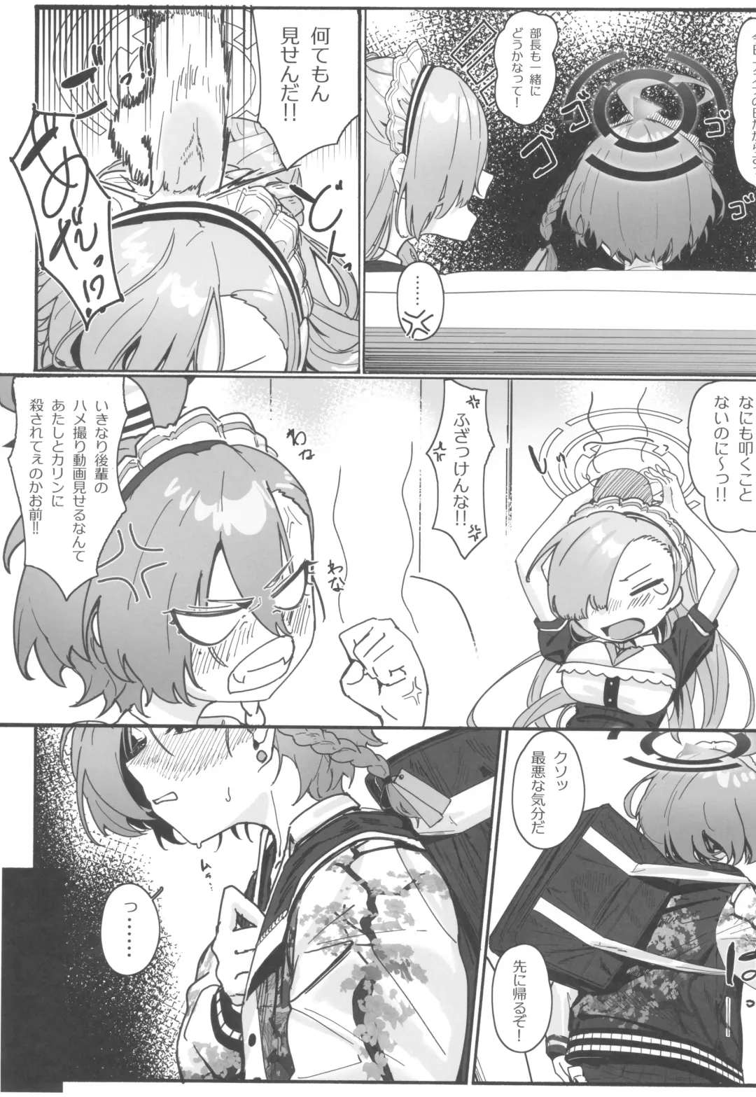 [Shiki] "Oyome-san" ni Shiyagare! Fhentai - Page 5