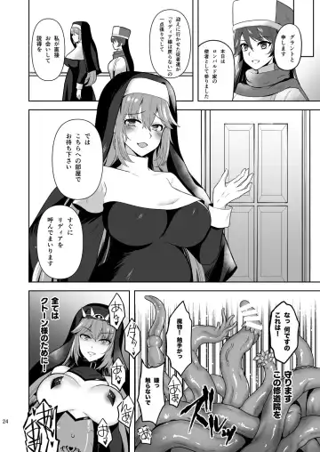 [Tenro Aya] Zealous Itansha no Maen Fhentai - Page 23