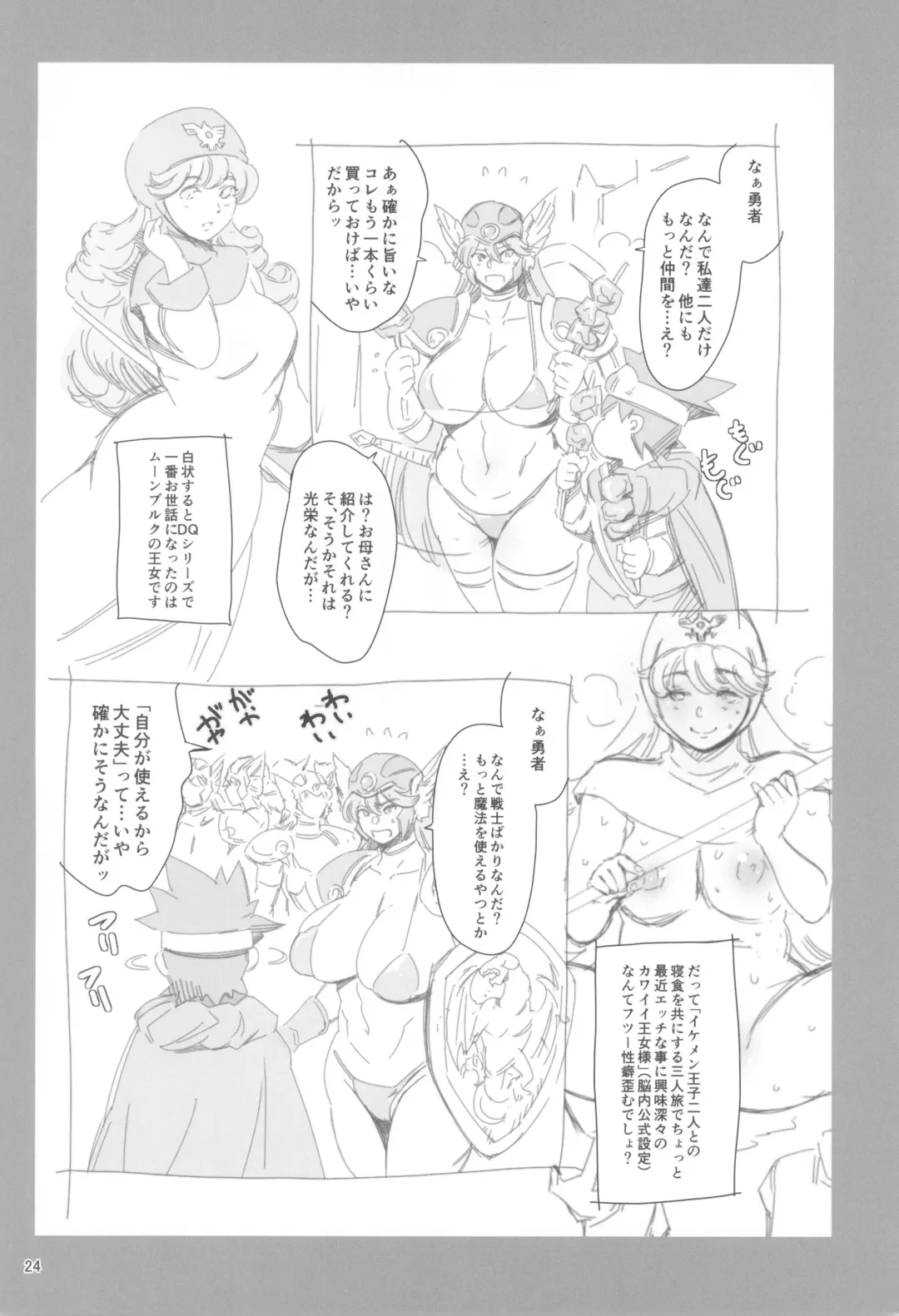 [Maguro Teikoku] Geneki Onna Senshi to Yareru Sabaku no Kuni no Yoru no Yado Fhentai - Page 24