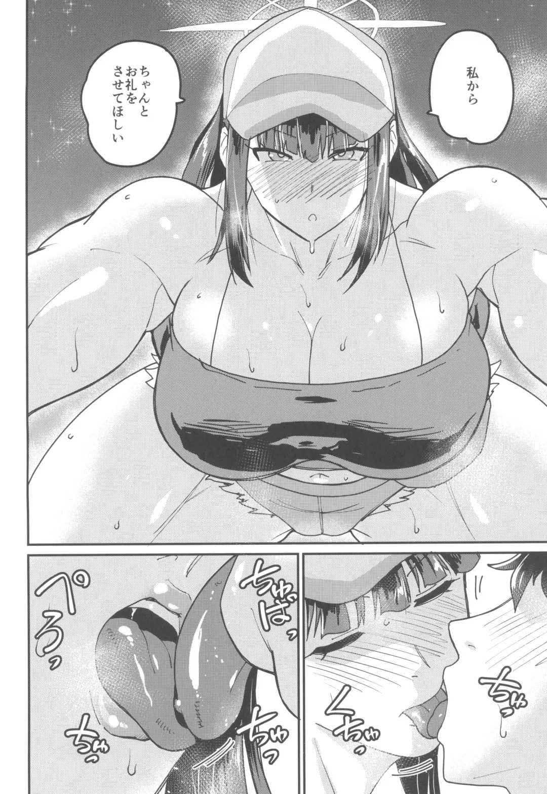 [Jackasss] Sensei Nara, Watashi wa Fhentai - Page 12