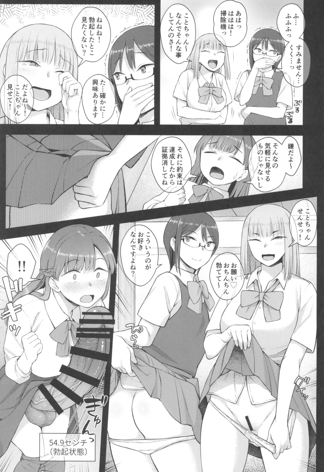 [Condessa] Koto-chan Sensei, Kyuuin Ganbaru! Fhentai - Page 25