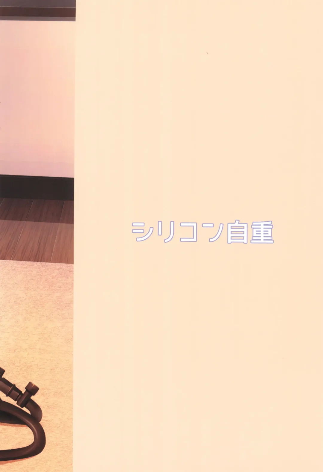 [Condessa] Koto-chan Sensei, Kyuuin Ganbaru! Fhentai - Page 40