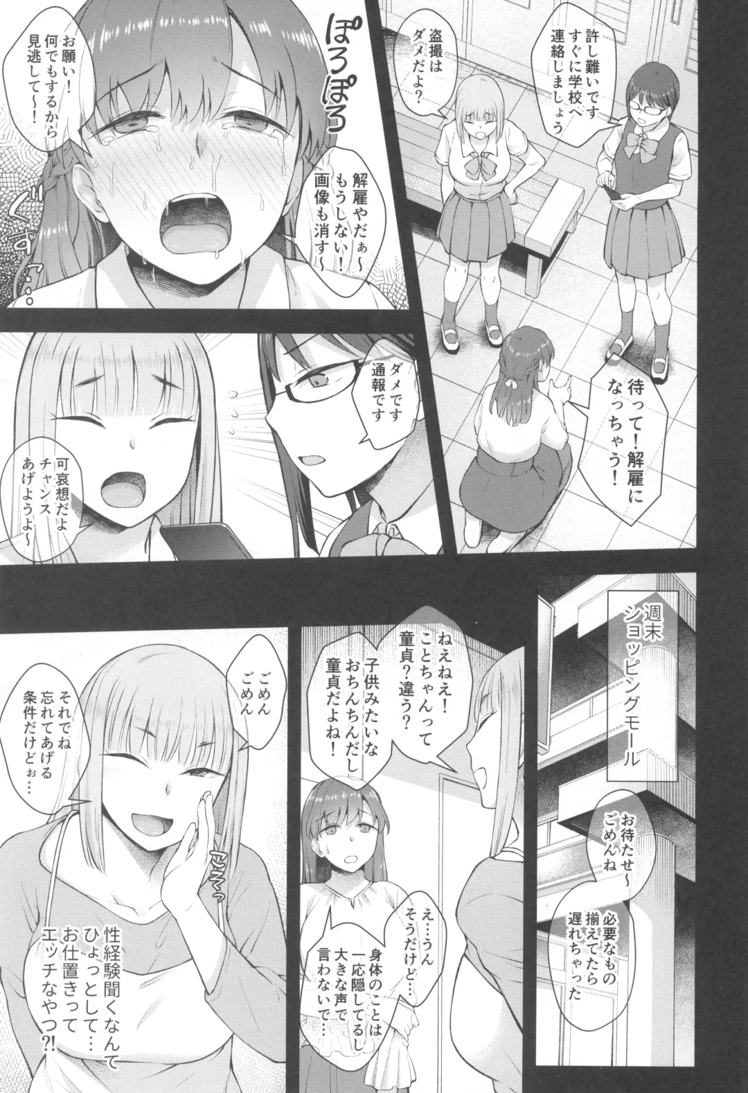 [Condessa] Koto-chan Sensei, Kyuuin Ganbaru! Fhentai - Page 5