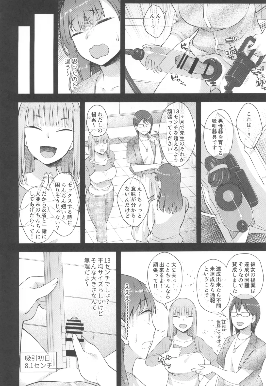 [Condessa] Koto-chan Sensei, Kyuuin Ganbaru! Fhentai - Page 6