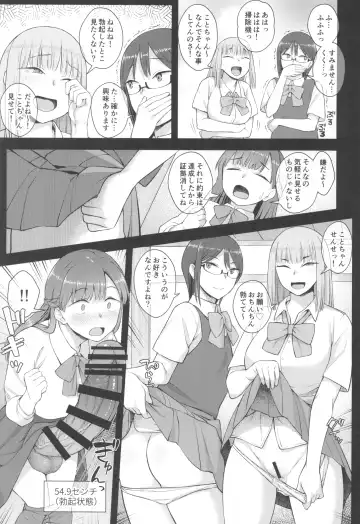 [Condessa] Koto-chan Sensei, Kyuuin Ganbaru! Fhentai - Page 25