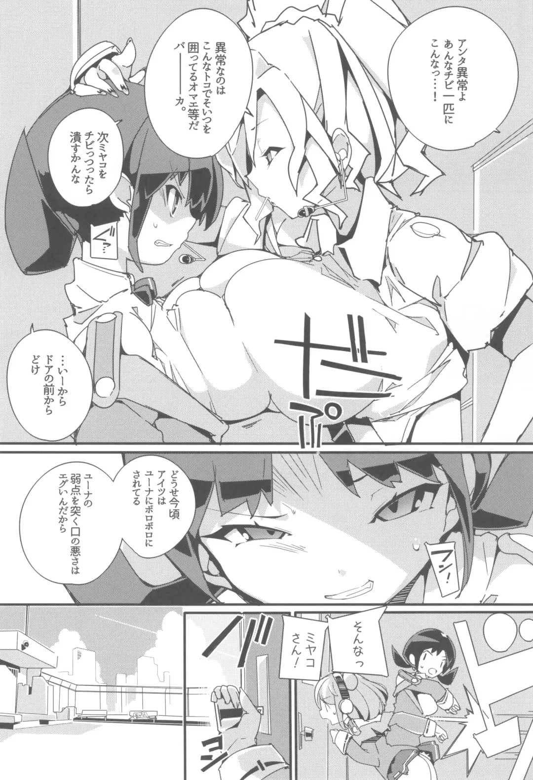 [Himekuri - Kurisu] SUMEBA MIYAKO! Vol. 3 Fhentai - Page 11