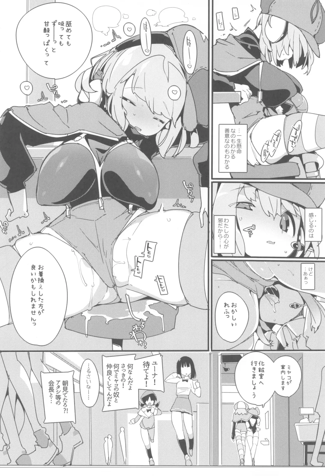 [Himekuri - Kurisu] SUMEBA MIYAKO! Vol. 3 Fhentai - Page 18