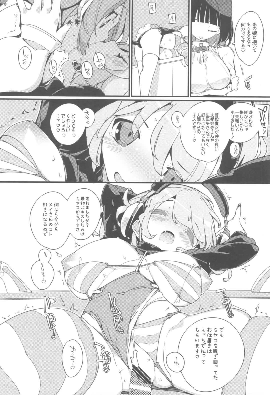 [Himekuri - Kurisu] SUMEBA MIYAKO! Vol. 3 Fhentai - Page 22