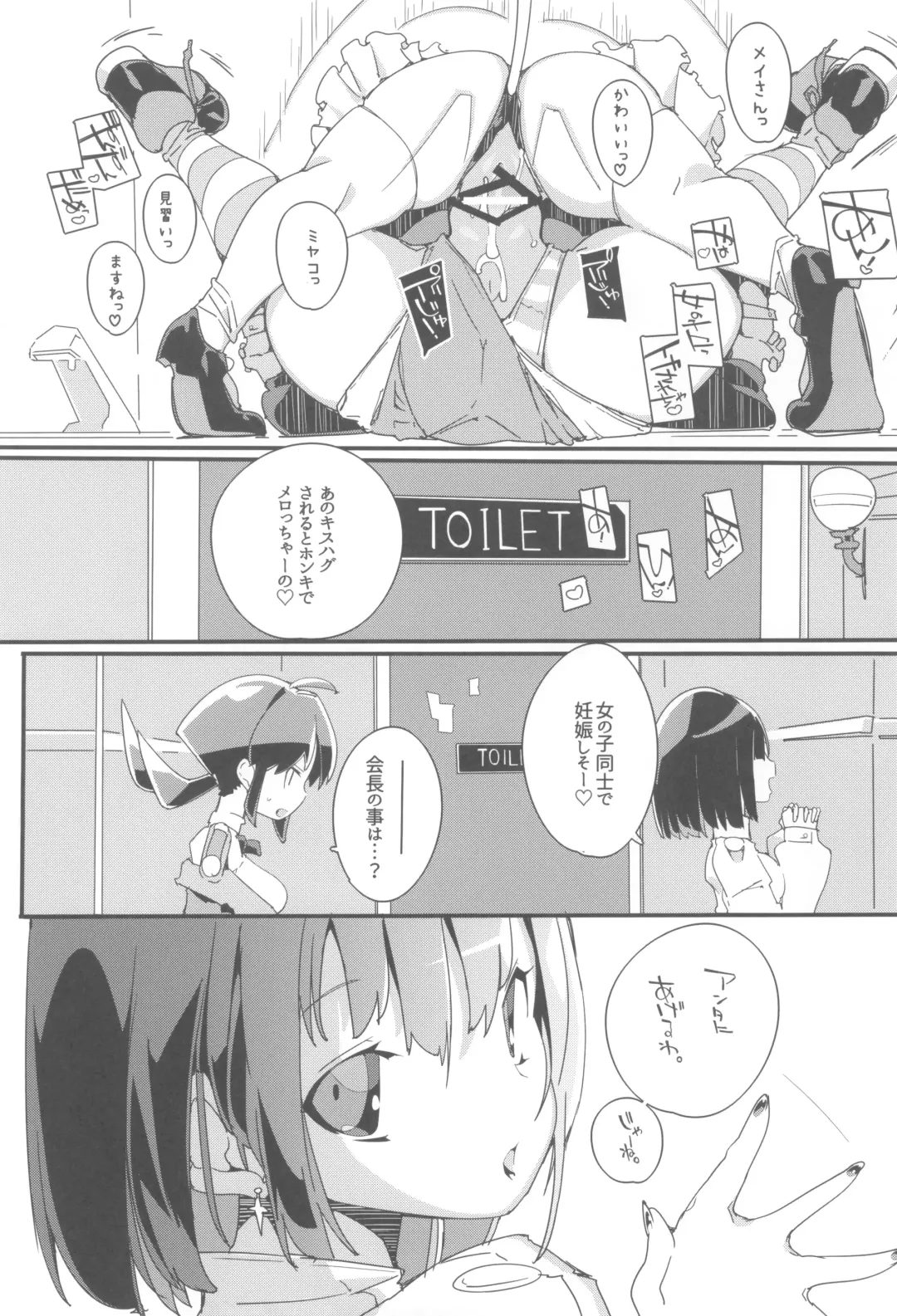 [Himekuri - Kurisu] SUMEBA MIYAKO! Vol. 3 Fhentai - Page 23