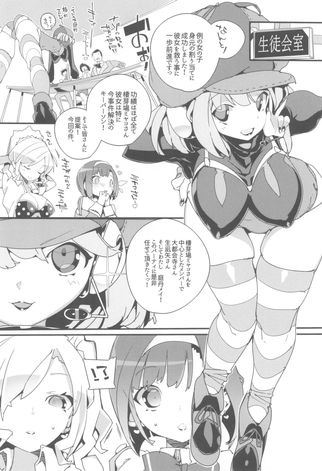 [Himekuri - Kurisu] SUMEBA MIYAKO! Vol. 3 Fhentai - Page 26