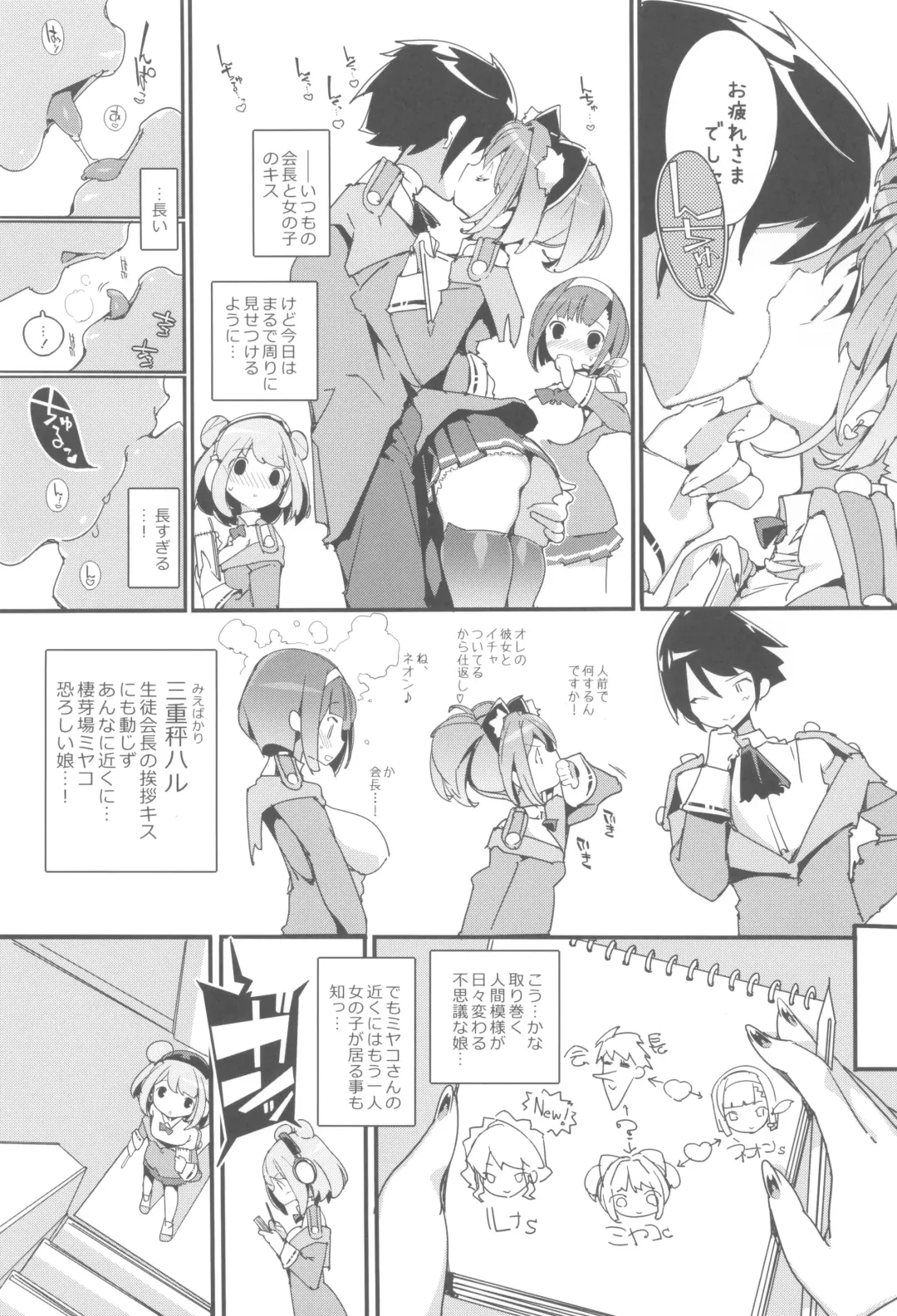 [Himekuri - Kurisu] SUMEBA MIYAKO! Vol. 3 Fhentai - Page 7