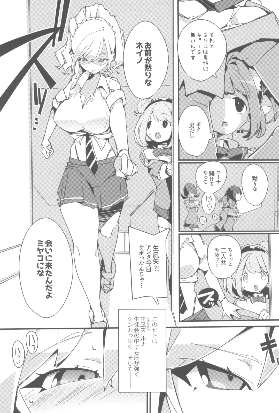 [Himekuri - Kurisu] SUMEBA MIYAKO! Vol. 3 Fhentai - Page 9