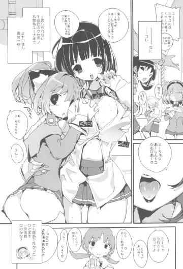 [Himekuri - Kurisu] SUMEBA MIYAKO! Vol. 3 Fhentai - Page 13