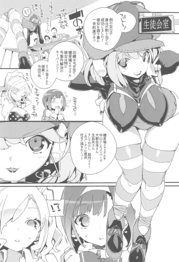 [Himekuri - Kurisu] SUMEBA MIYAKO! Vol. 3 Fhentai - Page 26