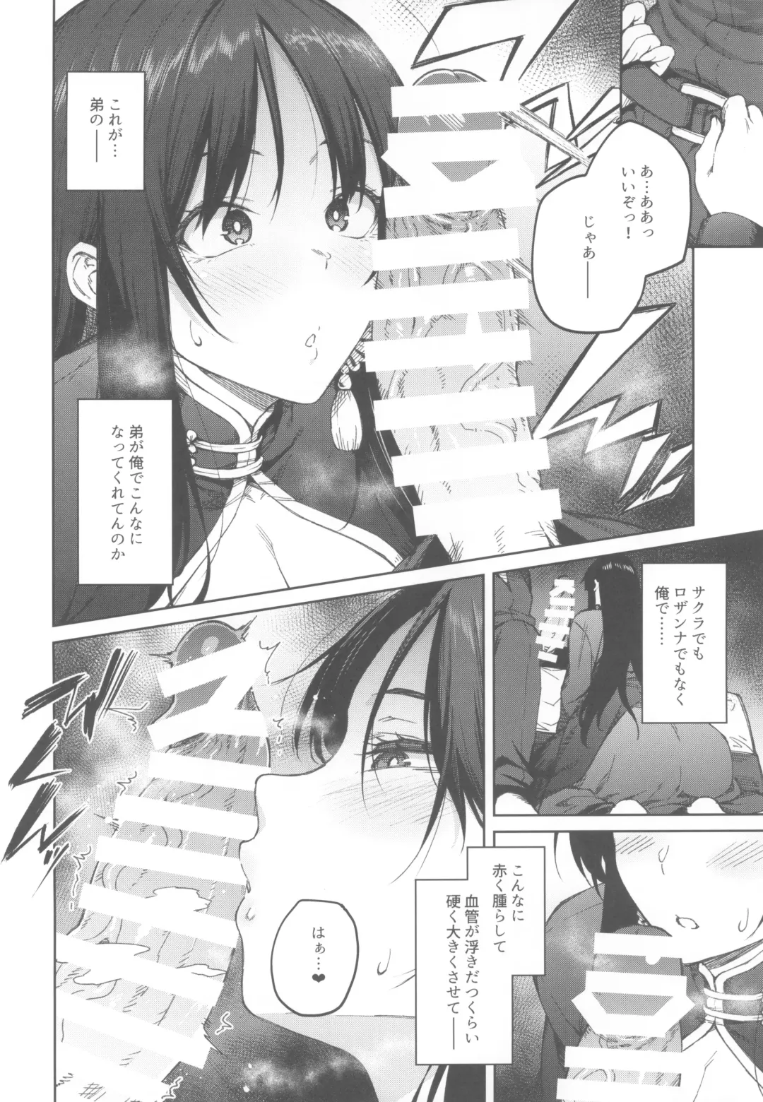 [Hiroya] Ore ni Zenbu Makasena Otouto Fhentai - Page 8