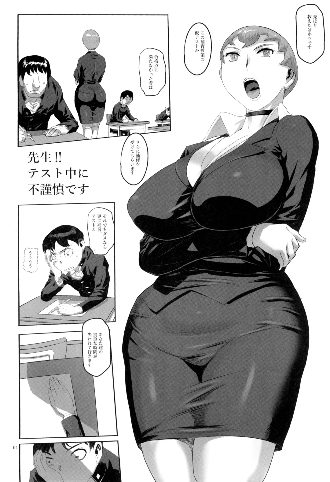 [N.o. Chachamaru] Sensei!! Test Chuu ni Fukinshin Desu Fhentai - Page 4