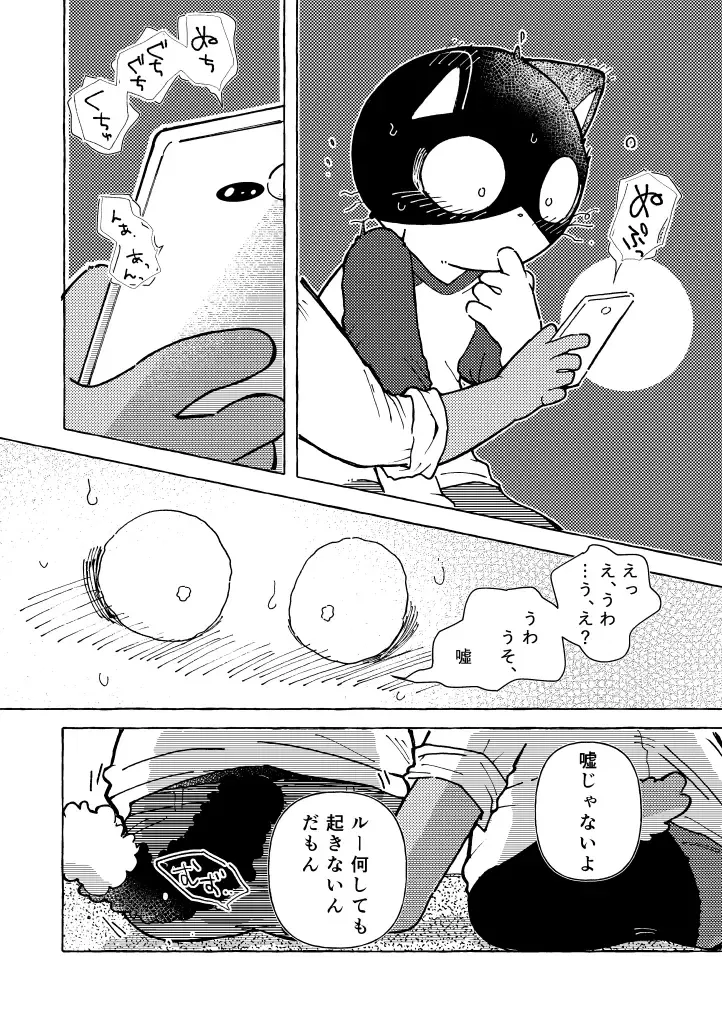 [Odabuttu] R-shi no Kichou na Kiroku + Omake | Mr.R's Important Record + Bonus Fhentai - Page 15