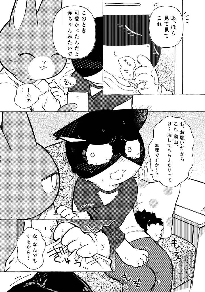 [Odabuttu] R-shi no Kichou na Kiroku + Omake | Mr.R's Important Record + Bonus Fhentai - Page 16