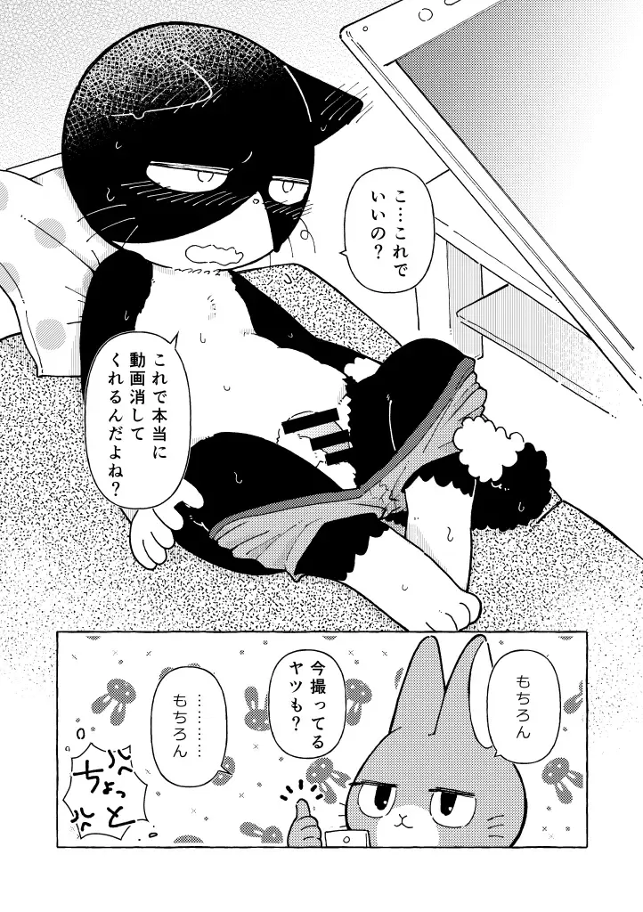 [Odabuttu] R-shi no Kichou na Kiroku + Omake | Mr.R's Important Record + Bonus Fhentai - Page 18