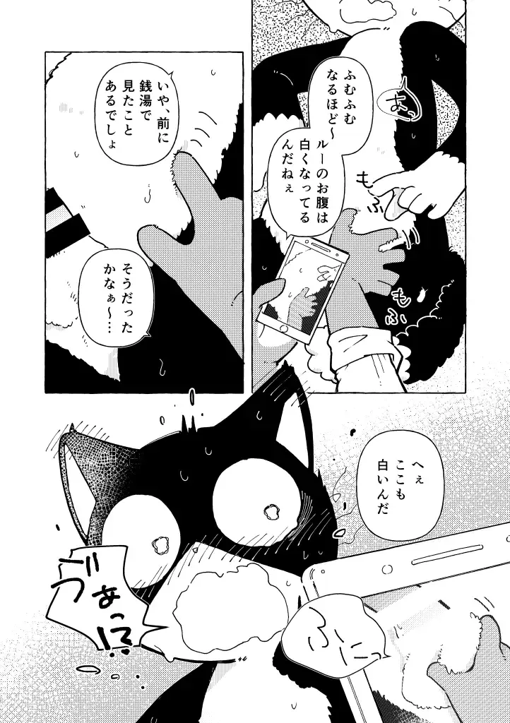 [Odabuttu] R-shi no Kichou na Kiroku + Omake | Mr.R's Important Record + Bonus Fhentai - Page 19