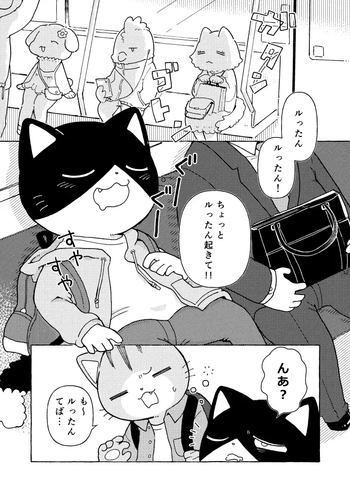 [Odabuttu] R-shi no Kichou na Kiroku + Omake | Mr.R's Important Record + Bonus Fhentai - Page 2