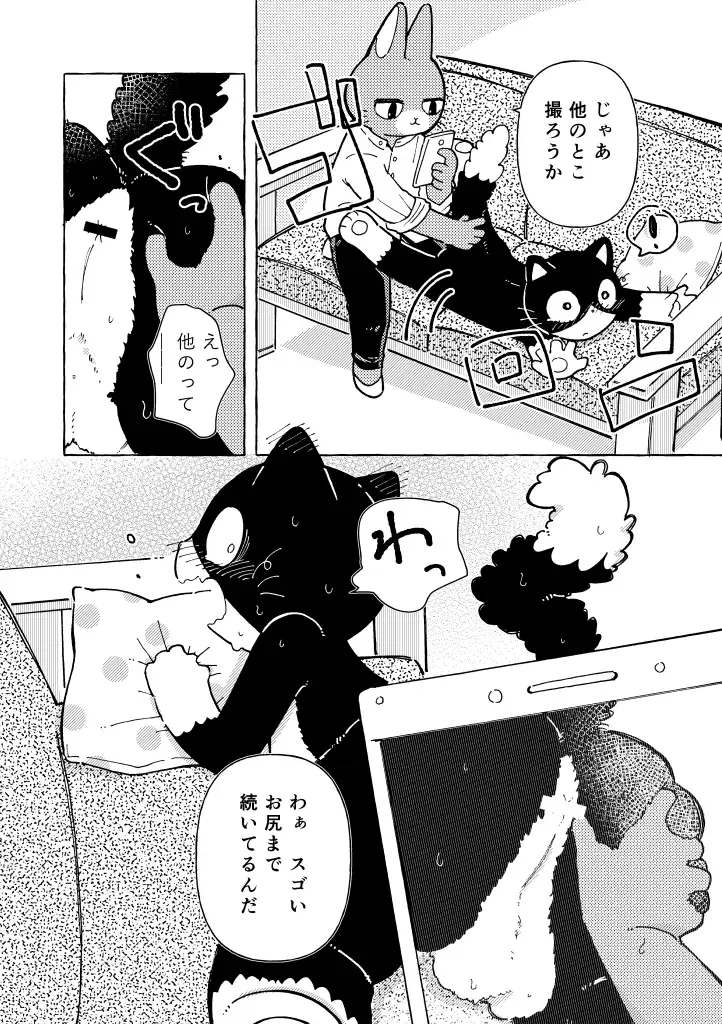 [Odabuttu] R-shi no Kichou na Kiroku + Omake | Mr.R's Important Record + Bonus Fhentai - Page 21