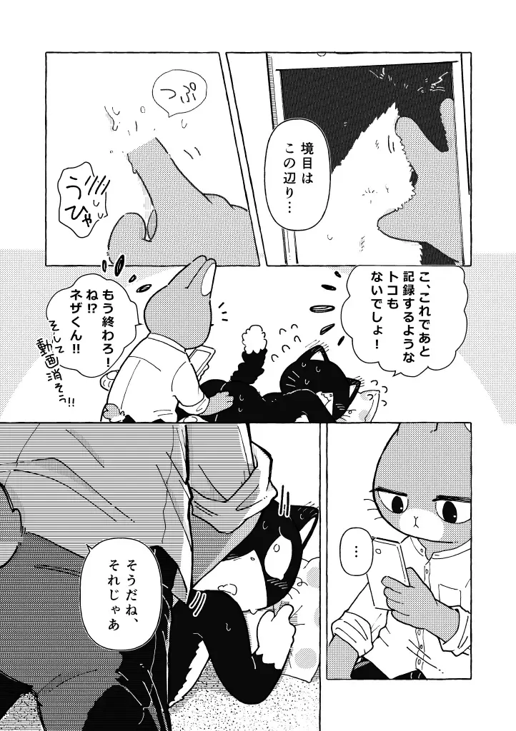 [Odabuttu] R-shi no Kichou na Kiroku + Omake | Mr.R's Important Record + Bonus Fhentai - Page 22