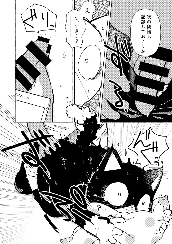 [Odabuttu] R-shi no Kichou na Kiroku + Omake | Mr.R's Important Record + Bonus Fhentai - Page 23