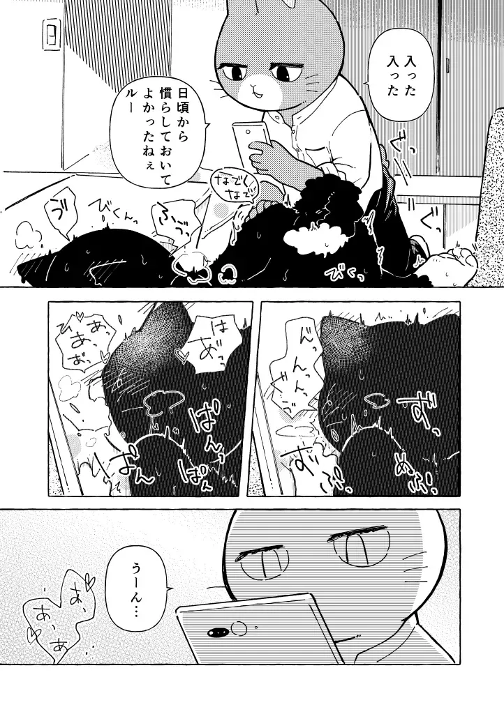 [Odabuttu] R-shi no Kichou na Kiroku + Omake | Mr.R's Important Record + Bonus Fhentai - Page 24